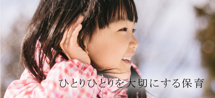 学校法人鳴鼓学園 認定こども園 鳴鼓幼稚園