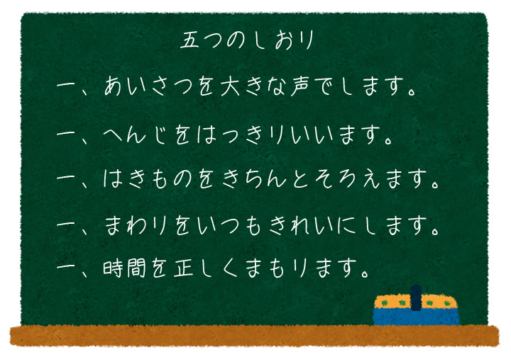 社会福祉法人　時津野田福祉会　時津野田保育園