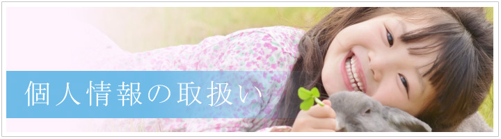 社会福祉法人　時津野田福祉会　時津野田保育園