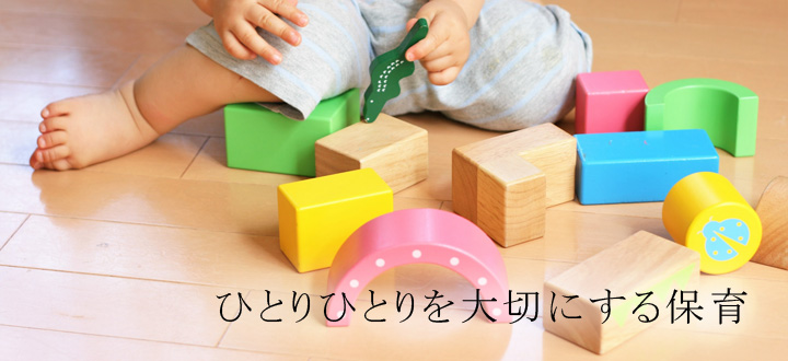 学校法人鳴鼓学園 認定こども園 鳴鼓幼稚園