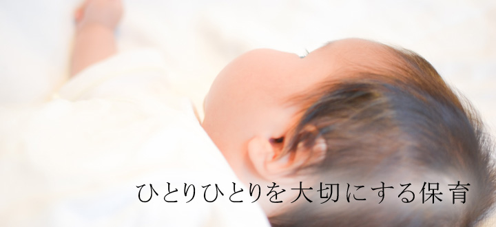 学校法人鳴鼓学園 認定こども園 鳴鼓幼稚園